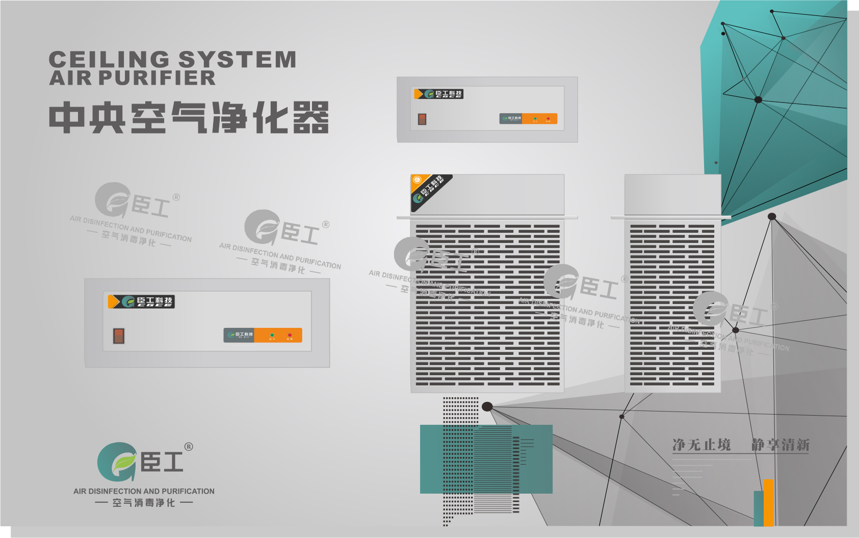 納米光催化-風道式